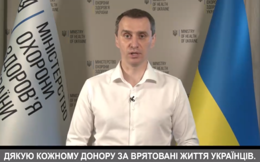 Дякуємо донорам та працівникам системи крові України