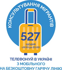 30 липня в Україні відзначають Всесвітній день протидії торгівлі людьми