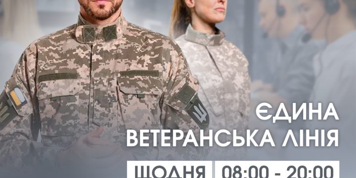 Міністерство у справах ветеранів України повідомляє